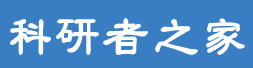 科研者之家的LOGO图片