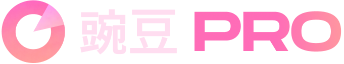 豌豆PRO的LOGO图片