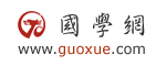 国学网的LOGO图片
