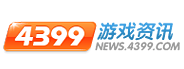 4399网游资讯的LOGO图片