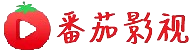 番茄影视的LOGO图片