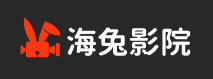 海兔影院的LOGO图片
