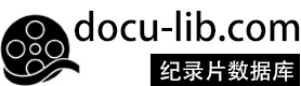 纪录片数据库的LOGO图片