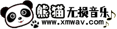 熊猫无损音乐的LOGO图片