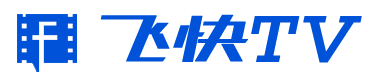 飞快TV的LOGO图片