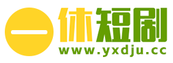 一休短剧网的LOGO图片