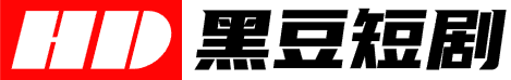 黑豆短剧的LOGO图片