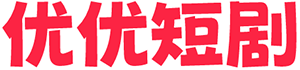 优优短剧的LOGO图片