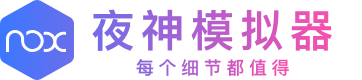 夜神安卓模拟器的LOGO图片