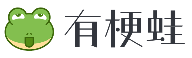 有梗蛙的LOGO图片