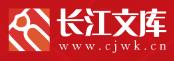 长江文库的LOGO图片
