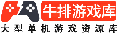 牛排游戏库的LOGO图片