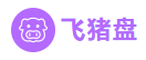 飞猪盘的LOGO图片