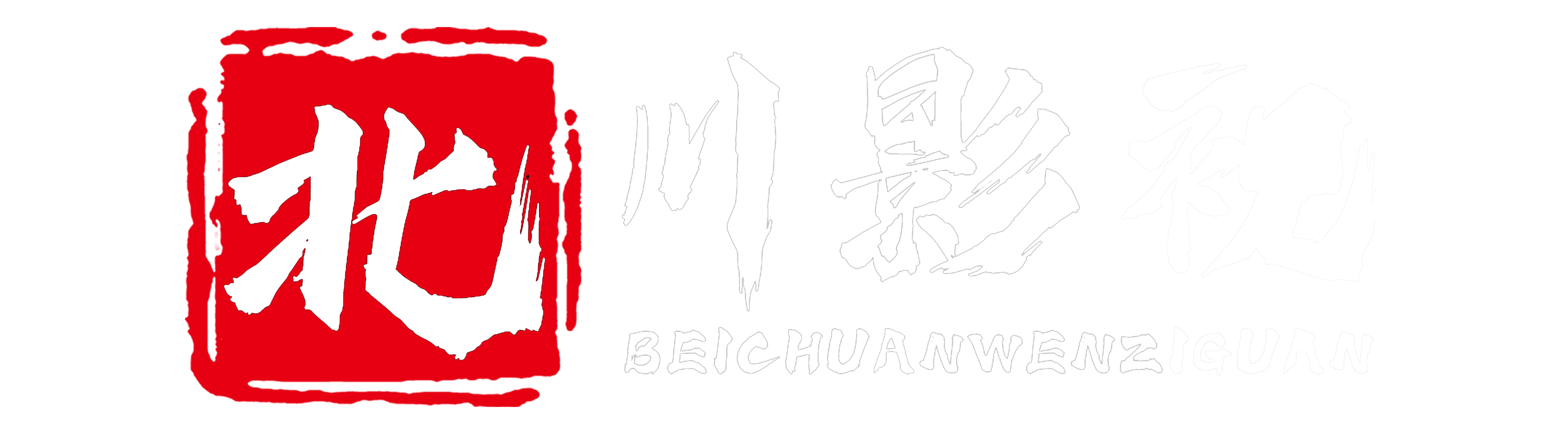 北川影视的LOGO图片