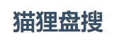 猫狸盘搜的LOGO图片