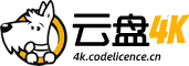 云盘4K的LOGO图片