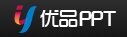 优品PPT的LOGO图片