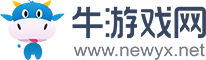 牛游戏网的LOGO图片