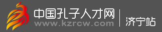 孔子人才网的LOGO图片