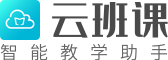 云班课的LOGO图片