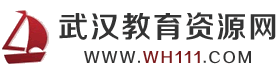 武汉教育资源网的LOGO图片