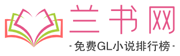 兰书网的LOGO图片