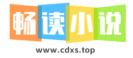 畅读小说网的LOGO图片