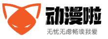 动漫啦的LOGO图片