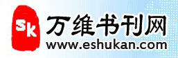 万维书刊网的LOGO图片