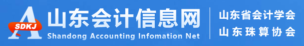 山东会计信息网的LOGO图片