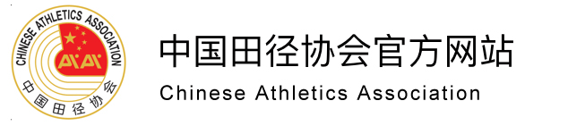 中国田径协会的LOGO图片