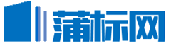蒲标网的LOGO图片