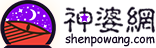 神婆网的LOGO图片