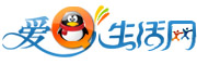 爱Q生活网的LOGO图片