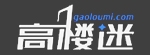 高楼迷的LOGO图片