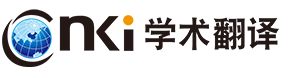CNKI翻译助手的LOGO图片
