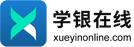 学银在线的LOGO图片