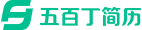 五百丁简历的LOGO图片