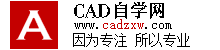 CAD自学网的LOGO图片