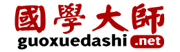 国学大师的LOGO图片