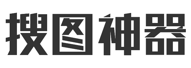 搜图神器的LOGO图片