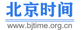 标准北京时间的LOGO图片