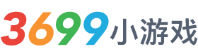 3699小游戏的LOGO图片