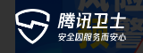 腾讯卫士的LOGO图片
