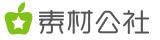 素材公社的LOGO图片