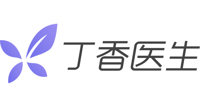 丁香医生的LOGO图片