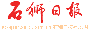 石狮日报数字报的LOGO图片