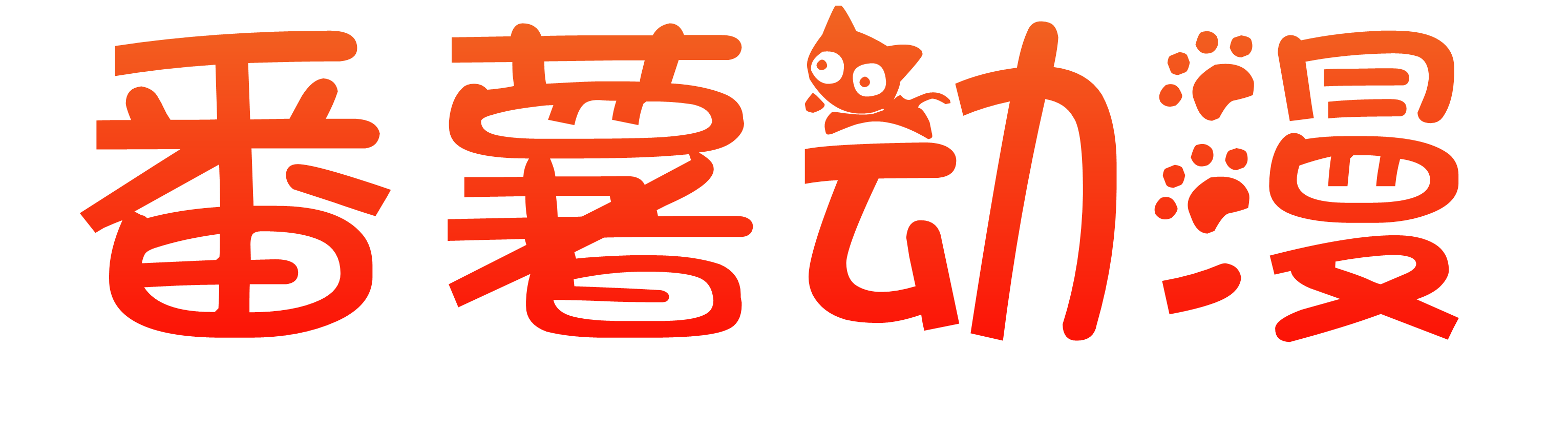 番薯动漫的LOGO图片