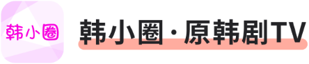 韩剧网的LOGO图片