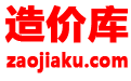 造价库的LOGO图片